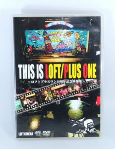 THIS IS LOFT/PLUS ONE~ロフトプラスワン10周年記念映像集~【良品/DVD】大槻ケンヂ 高須基仁 唐沢俊一 鈴木邦男 島田洋七 ひろゆき #2704