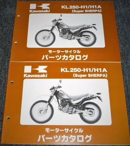 未使用！！★kawasaki KL250-H1/H1A (Super SHERPA) パーツカタログ..