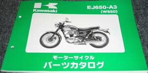 ★kawasaki EJ650-A3 (W650) パーツカタログ 未使用