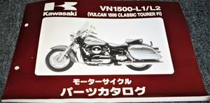 未使用！！★kawasaki VN1500-L1/L2 (VULCAN 1500 CLASSIC TOURER Fi) パーツカタログ 
