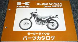 未使用！！★kawasaki KL250-G1/G1A (Super SHERPA) パーツカタログ