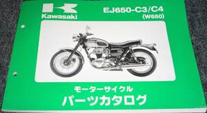 ★kawasaki EJ650-C3/C4 (W650) パーツカタログ 未使用