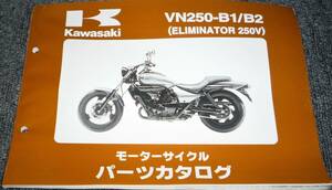 未使用！！★kawasaki VN250-B1/B2 (ELIMINATOR 250V) パーツカタログ 