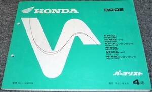 ★ Неиспользованный ★ Honda Bros NC25/RC31 Список деталей 4 издание