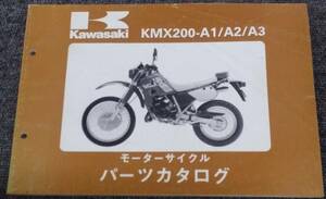 未使用！★Kawasaki　KMX200方　A1/A2/A3 パーツカタログ （中古品）