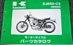 未使用！！★kawasaki EJ650-C3 (W650) パーツカタログ 