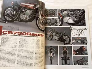 送料無料 CB750FOUR CB750K エンジン 内部詳細/RSC AMAデイトナ200 CB750フォア レーサー/ホンダ 開発者 インタビュー■BIKERS STATION 179