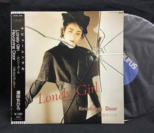 12'【Lonely Girlロンリーガール/Revolving Doorリボルビングドアー】浦田ちひろ（Chihiro Urata）