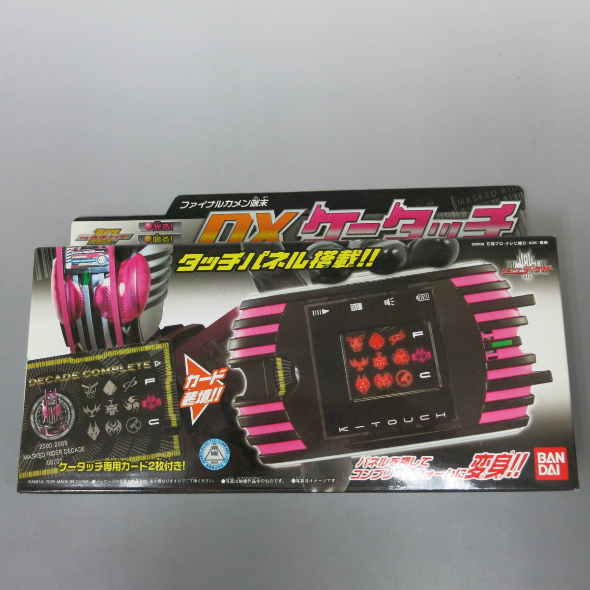 2025年最新】Yahoo!オークション -仮面ライダーディケイド 2025年最新】Yahoo!オークション -仮面ライダーディケイド