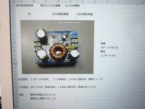 昇圧電源　６００W　９V～６０VDC