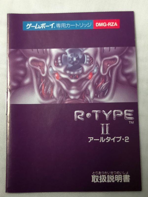 ヤフオク! -r-type 2(ゲームボーイ)の中古品・新品・未使用品一覧