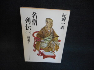 秋月龍珉
