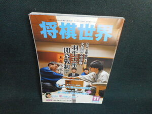 ヤフオク 竜王戦 本 雑誌 の中古品 新品 古本一覧