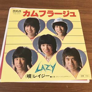 レイジー　カムフラージュ　クィーンにふさわしい LAZY　松任谷由実　都倉俊一　かまやつひろし　影山ヒロノブ　和モノA to Z　210406