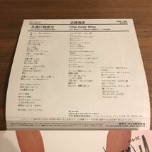 近藤真彦 / 永遠に秘密さ / One more time　和モノ 7inch 山下達郎　松本隆 馬飼野康二 和ラダイスガラージ　和モノAtoZ 210416 ②_画像2