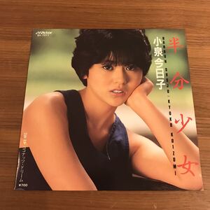 小泉今日子 半分少女 ココナッツ・ドリーム 橋本淳 筒美京平 川村栄二 アイドル歌謡曲 昭和歌謡 和モノA to Z 210419