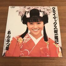 小泉今日子 クライマックス御一緒に あんみつ姫NG集　森雪之丞、井上大輔 和モノAtoZ 210421_画像1