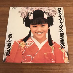 小泉今日子 クライマックス御一緒に あんみつ姫NG集　森雪之丞、井上大輔 和モノAtoZ 210421