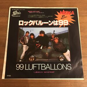 NENA　ロックバルーンは９９ 夢を見ただけ 日本盤７インチ ネーナ 99 Luftballons パンク天国 ロンドンナイト 小西康晴 大貫憲章 210423