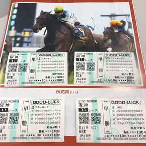 2021年 桜花賞　全出走馬 　現地単勝クイックピック馬券　ＱＰ　勝ち馬　ソダシ　数量6