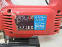 JN6285 EARTH MAN アースマン オービタル 電動ジグソー EJS-10_画像7