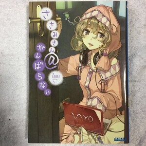 ヤフオク ささみさん がんばらない 日日日の中古品 新品 未使用品一覧 ヤフオク ささみさん がんばらない 日日日の中古品 新品 未使用品一覧