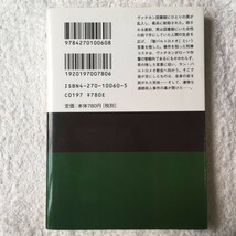 死者の季節 上巻 (ランダムハウス講談社文庫) デヴィッド・ヒューソン 山本 やよい 9784270100608_画像2