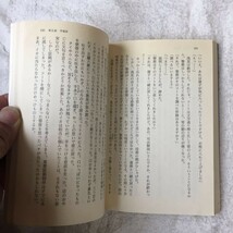 歌わない笛 (徳間文庫) 内田 康夫 訳あり 9784198909581_画像10