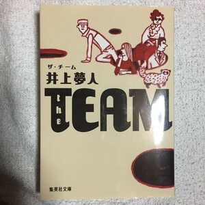 the TEAM The * команда ( Shueisha Bunko ) Inoue Yumehito 9784087463958