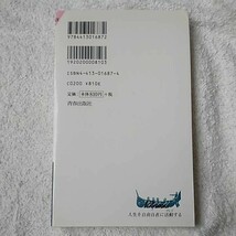 隠者の楽しみ 新・仕事人間の哲学 (プレイブックス) 新書 鷲田 小彌太 9784413016872_画像2