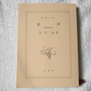  map ( Shincho Bunko ) Dazai Osamu with special circumstances Junk cover none 9784101006185