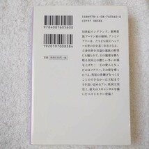 ブーリン家の姉妹 1 上 (集英社文庫) フィリッパ・グレゴリー 加藤 洋子 9784087605600_画像2