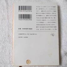 つくも神さん、お茶ください (新潮文庫) 畠中 恵 訳あり ジャンク 9784101461816_画像2