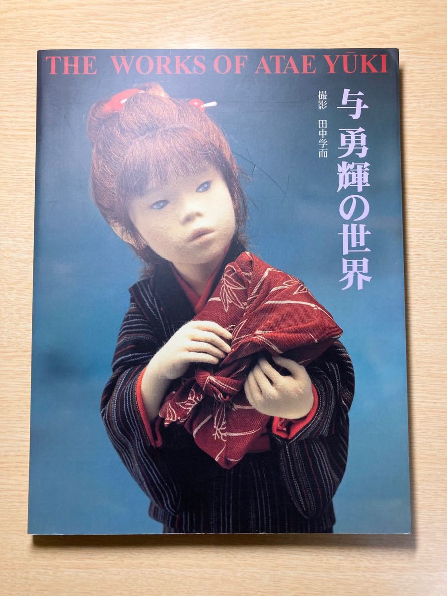 新品、本物、当店在庫だから安心】 古書 古本 人形 緑青 西洋人形 人形