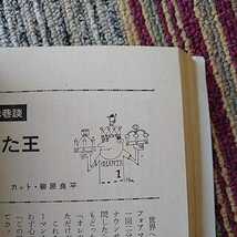 レトロ　雑誌　小説新潮　1973年11月　梶山季之　井上ひさし　吉村昭　島田洋子　昭和48年_画像6