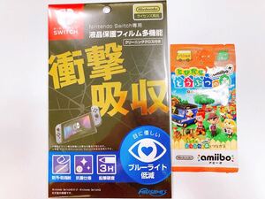 Nintendo Switch専用 液晶保護フィルム セット