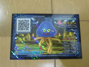  Kirakira specification handsome! Dragon Quest card game Monstar Battle scanner ho iminkila card beautiful goods 