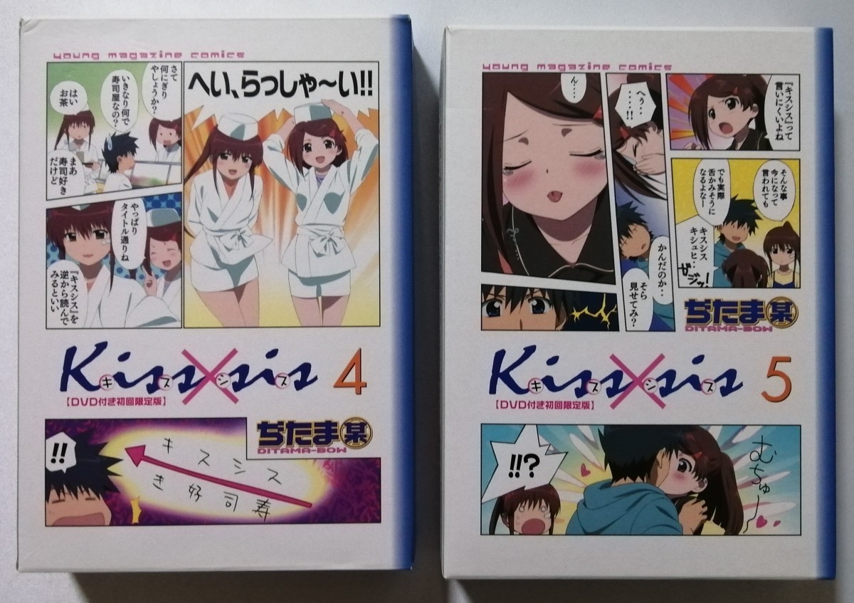 2025年最新】Yahoo!オークション -kiss×sis セットの中古品