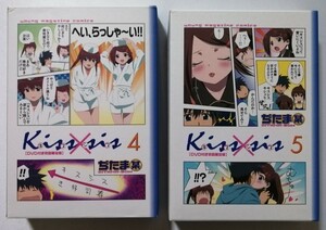 中古 2巻セット　ぢたま 某『 Kiss×sis 4 』『 Kiss×sis 5 』DVD付き初回限定版