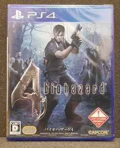 バイオハザード 4 biohazard PS4 サバイバル ホラー バイオハザード4 プレイステーション PlayStation 新品 未開封 24時間以内に発送 5 6