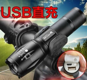 ホルダー&USBケーブル付★懐中電灯 led 強力USB充電式 防水 緊急携帯
