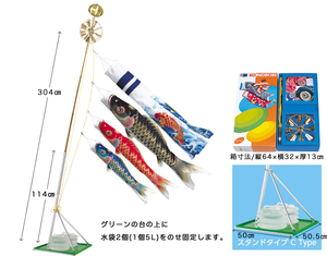 即決！【新品鯉のぼりベランダ用Cタイプスタンドセット】かなめ鯉15号五色吹流し