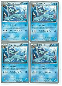 ポケモンカード 018/069 BW4 1st EDITION　シャワーズ　4枚セット②