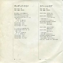 即買　EP盤　原田真二　サウザンド・ナイト／スペーシィ・ラブ_画像2