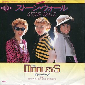 即買　EP盤　ザ・ドゥーリーズ：The Dooleys　ストーン・ウォール／ラブ・オブ・マイ・ライフ