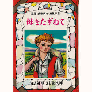 [ Kaiseisha version ] Nakayoshi . library ...... Showa era 47 year issue writing : rice field island ...: Hyuga city .. Italy literature kore( love. school )