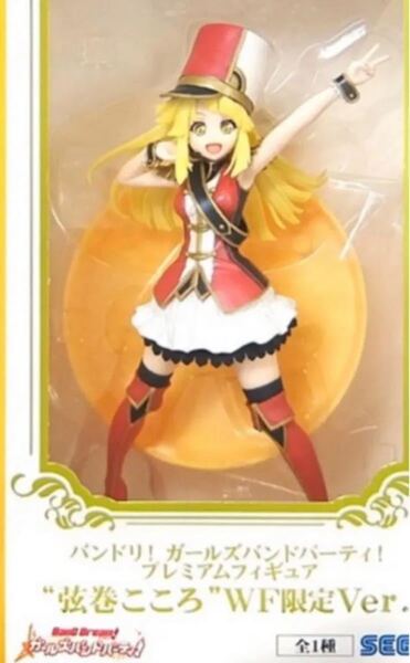 WF限定Ver. 「バンドリ! ガールズバンドパーティ!」プレミアムフィギュア