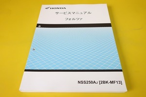 フォルツァ サービスマニュアルの値段と価格推移は 159件の売買情報を集計したフォルツァ サービスマニュアルの価格や価値の推移データを公開 フォルツァ サービスマニュアルの値段と価格推移は 159件の売買情報を集計したフォルツァ サービスマニュアルの価格や価値の推移データを公開