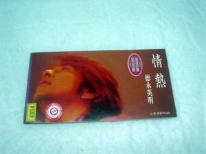 [CD][送100円～] 情熱 徳永英明　レンタル品