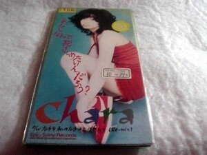 [CD][送100円～] あたしなんで抱きしめたいんだろう? Chara レンタル品